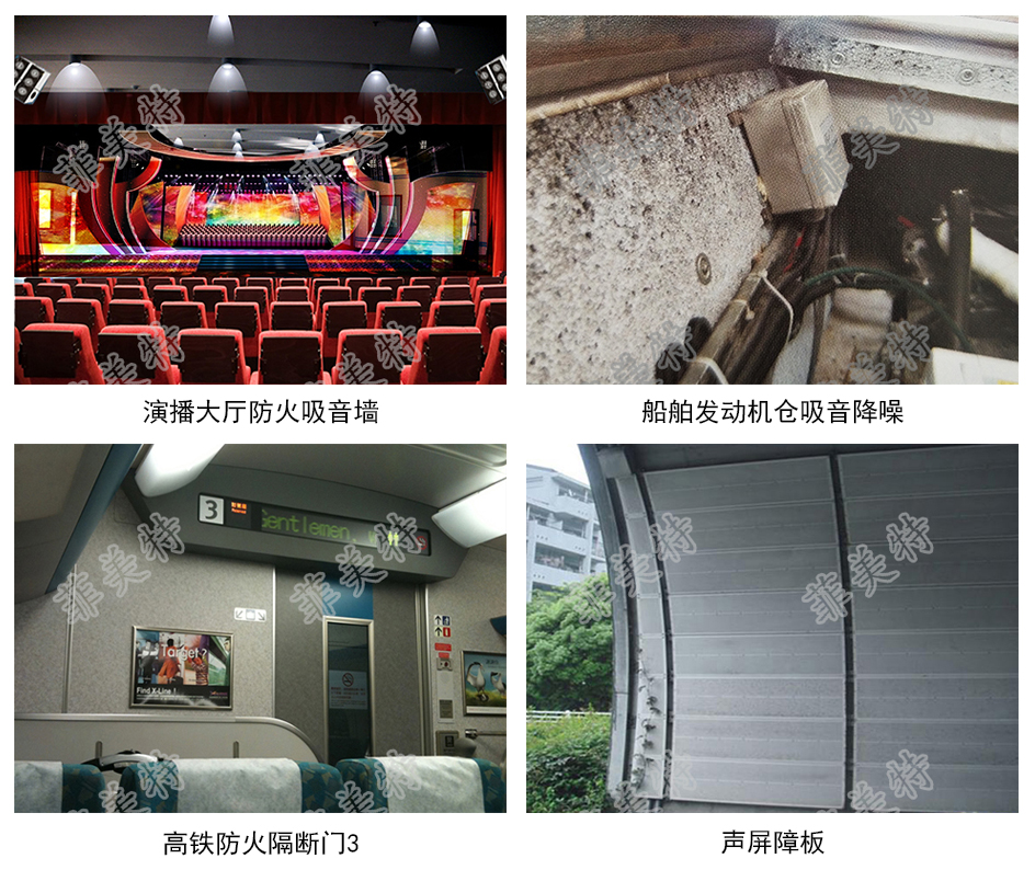 吸音、降噪、防火、
